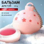 Новогодний бальзам для губ Снежинки с ароматом ванили