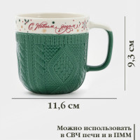 Кружка Праздничное настроение-2