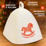 Шапка для бани и сауны С Новым годом