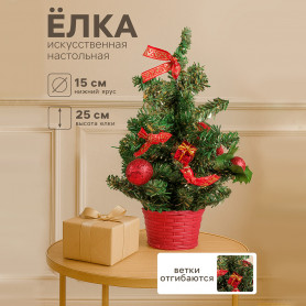 Новогодняя настольная елочка Зимнее волшебство (искусственная) Новогодняя настольная елочка Зимнее волшебство (искусственная)