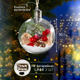 Елочный шар с подсветкой Ягоды 10 см.-2