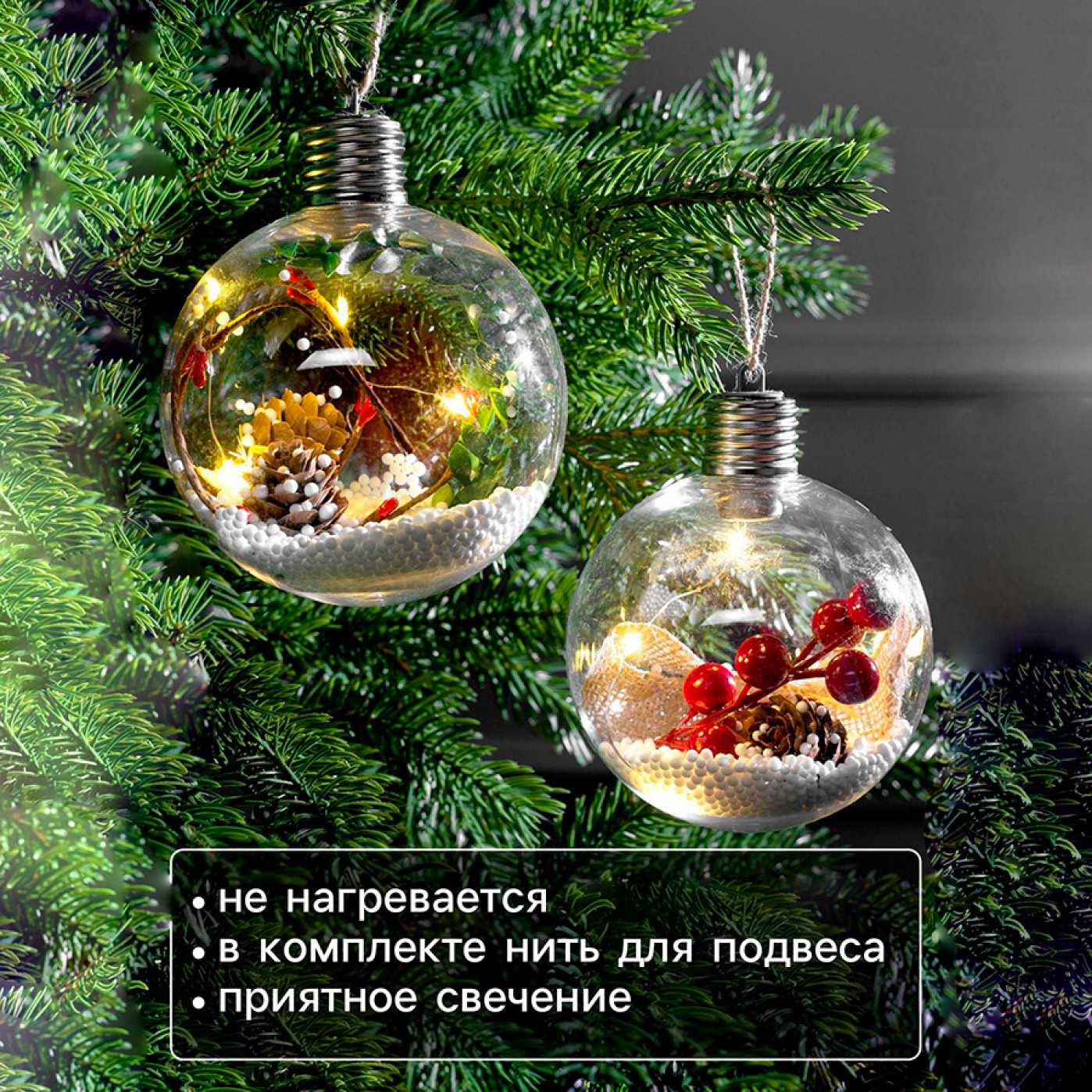 Елочный шар с подсветкой Ягоды 10 см.