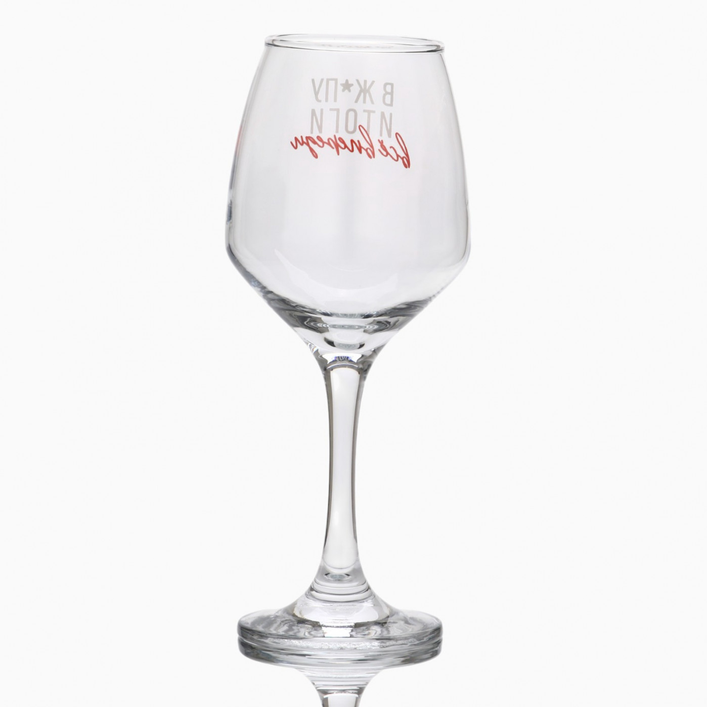 Бокал для вина Все впереди!