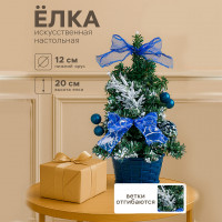 Новогодняя настольная елочка Новогодний восторг  (искусственная) Новогодняя настольная елочка Новогодний восторг  (искусственная)