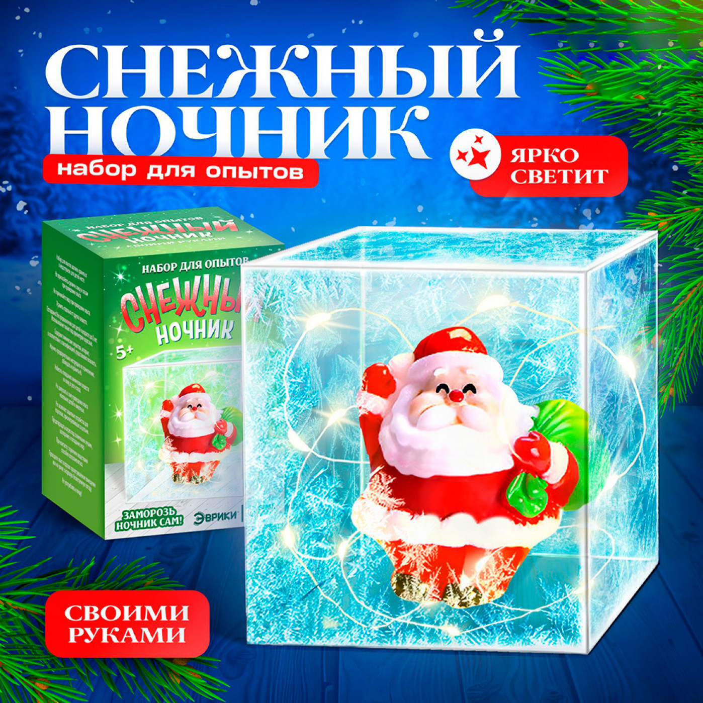 Набор для опытов Снежный ночник Дед Мороз Набор для опытов Снежный ночник Дед Мороз