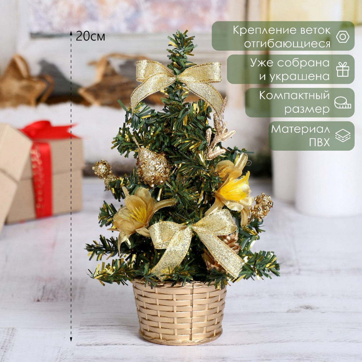 Новогодняя настольная елочка Зимние цветы (искусственная) Новогодняя настольная елочка Зимние цветы (искусственная)