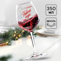 Бокал для вина Нового года! Бокал для вина Нового года!