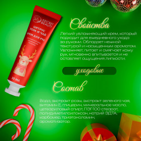 Новогодний крем для рук цитрус, роза и чай-2