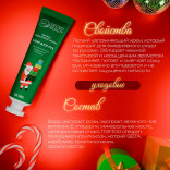 Новогодний крем для рук янтарь и сандаловое дерево