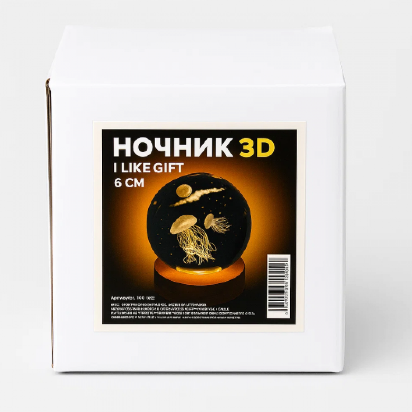 Светильник Хрустальный шар Медузы