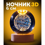 Светильник Хрустальный шар Созвездия