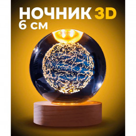 Светильник Хрустальный шар Созвездия