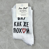 Носки Вау как же по*уй