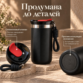 Термостакан Coffe Traveler с клапаном и темляком (черный)-2