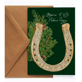 Новогодняя открытка Подкова