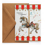 Новогодняя открытка Лошадка карусель