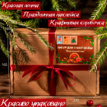 Набор для приготовления глинтвейна Вечер волшебства