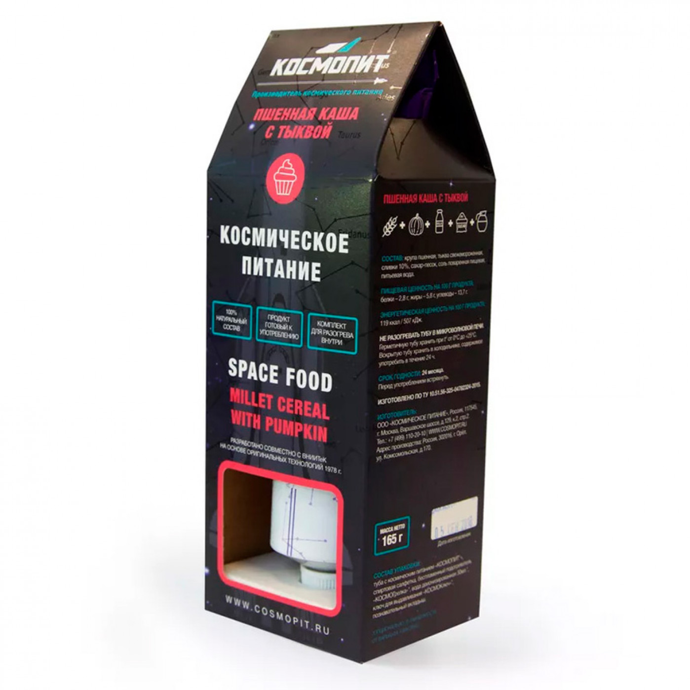 Космическое питание Пшенная каша с тыквой