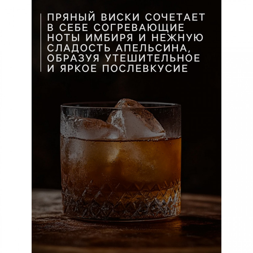 Набор для приготовления настойки Пряный виски-2