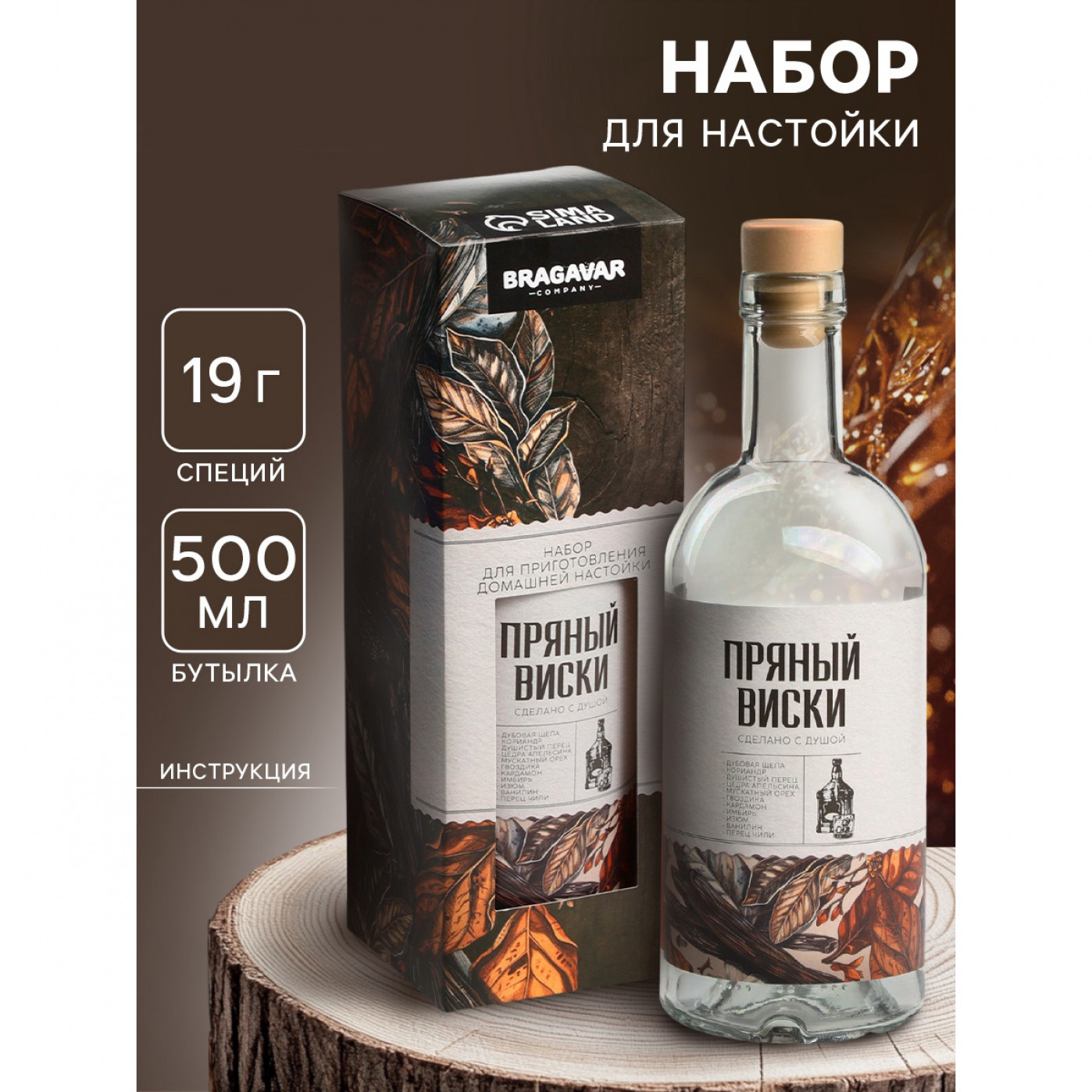 Набор для приготовления настойки Пряный виски