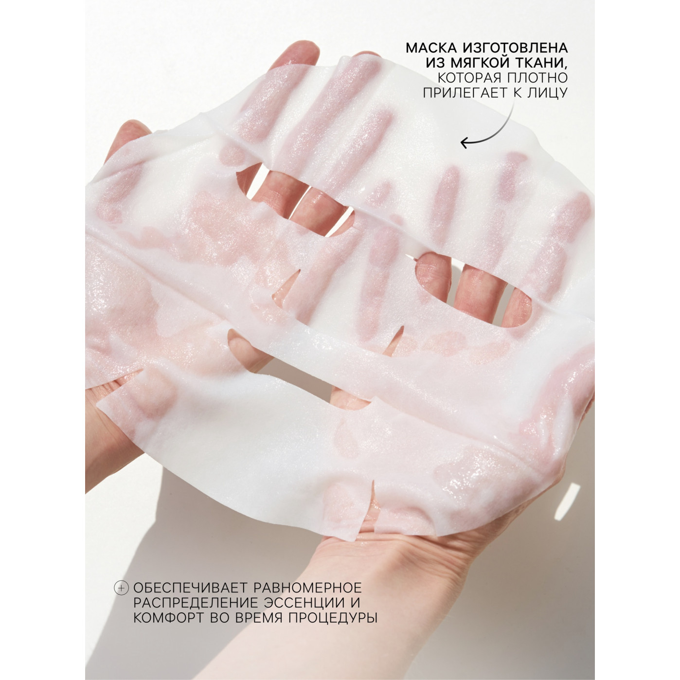 Тканевая маска для лица с экстрактом клубники