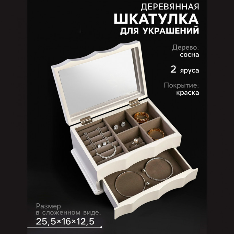 Шкатулка для украшений и аксессуаров Розы