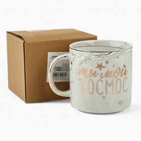 Кружка керамическая Ты мой космос-2