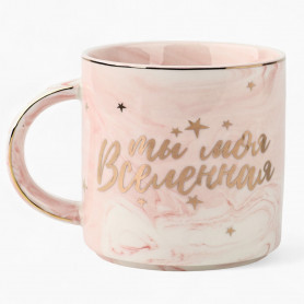 Кружка керамическая Ты моя вселенная-2