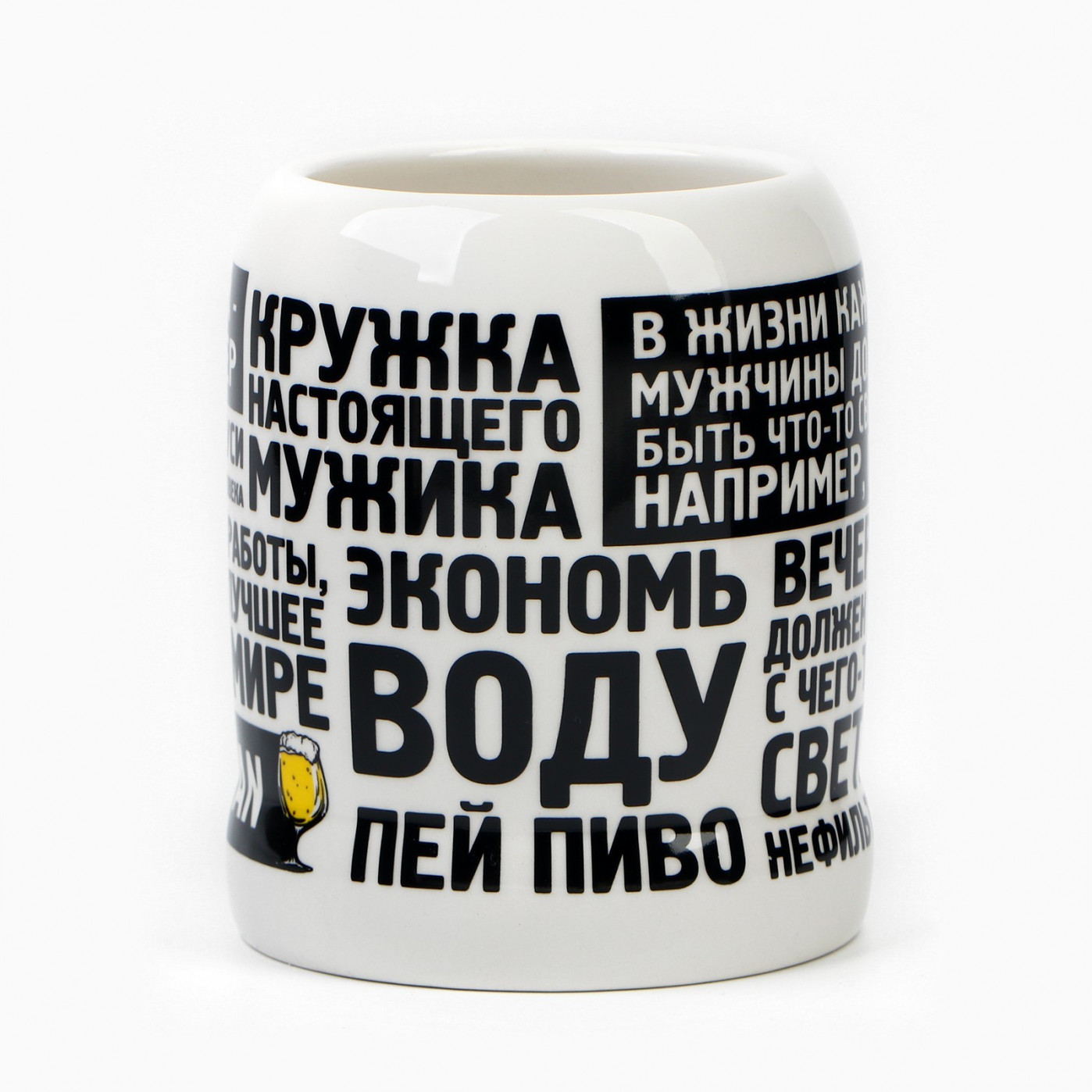 Пивная кружка Настоящему мужику 600 мл.