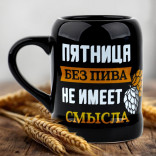 Пивная кружка Пятница без пива 600 мл.