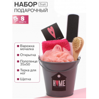 Подарочный набор уходовых аксессуаров Home