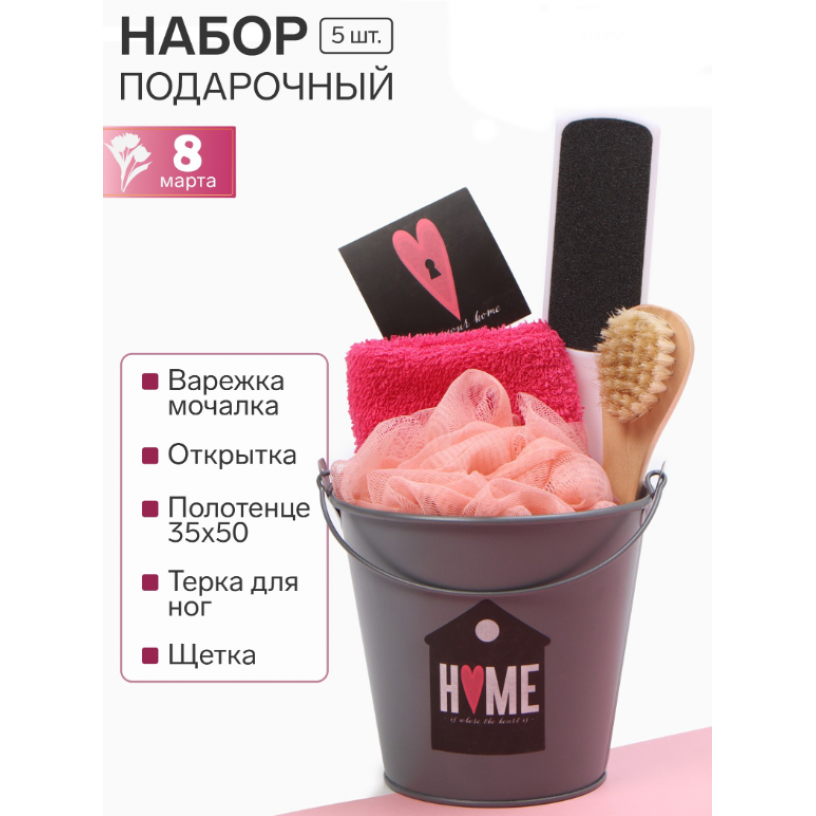 Подарочный набор уходовых аксессуаров Home