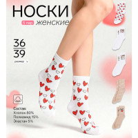 Набор носков Love You 5 пар (размер 36-39)