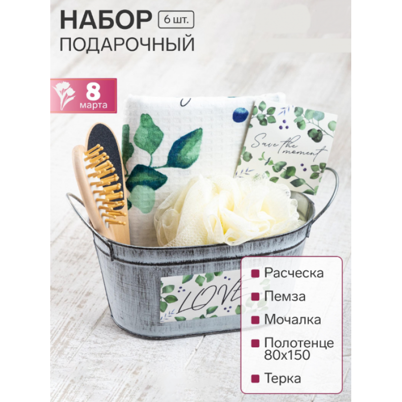 Подарочный набор уходовых аксессуаров Эвкалипт