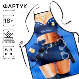 Фартук Вы арестованы