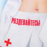 Фартук Раздевайтесь