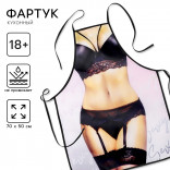 Фартук Sexy Girl