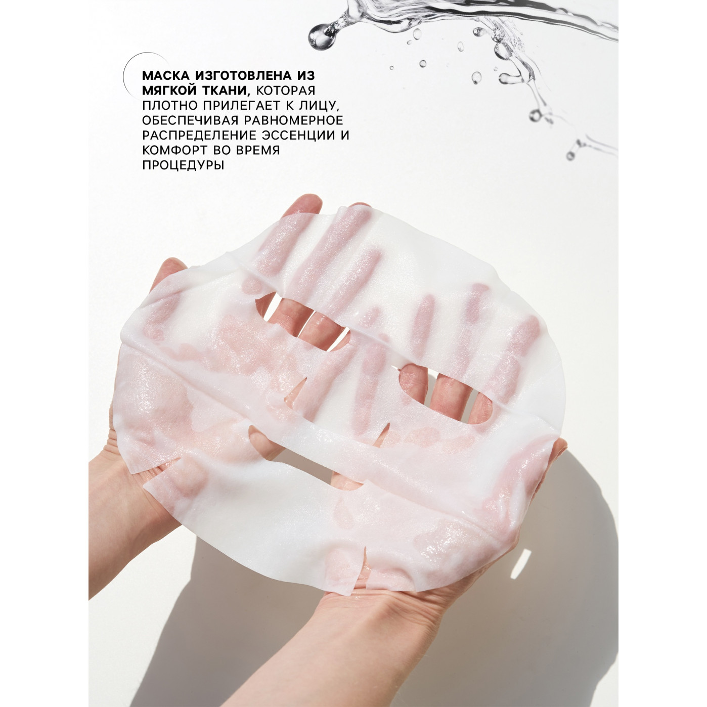 Тканевая маска для лица с экстрактом авокадо