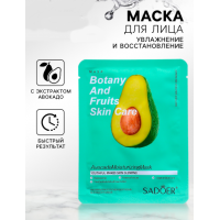 Тканевая маска для лица с экстрактом авокадо