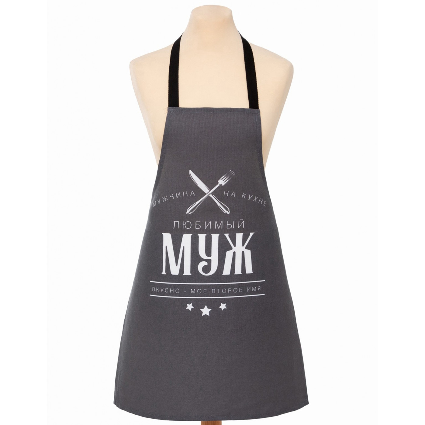 Фартук мужской Любимый муж