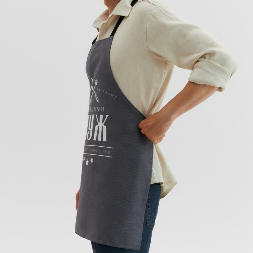 Фартук мужской Любимый муж-2