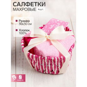 Подарочный набор махровых салфеток Сердечко фуксия