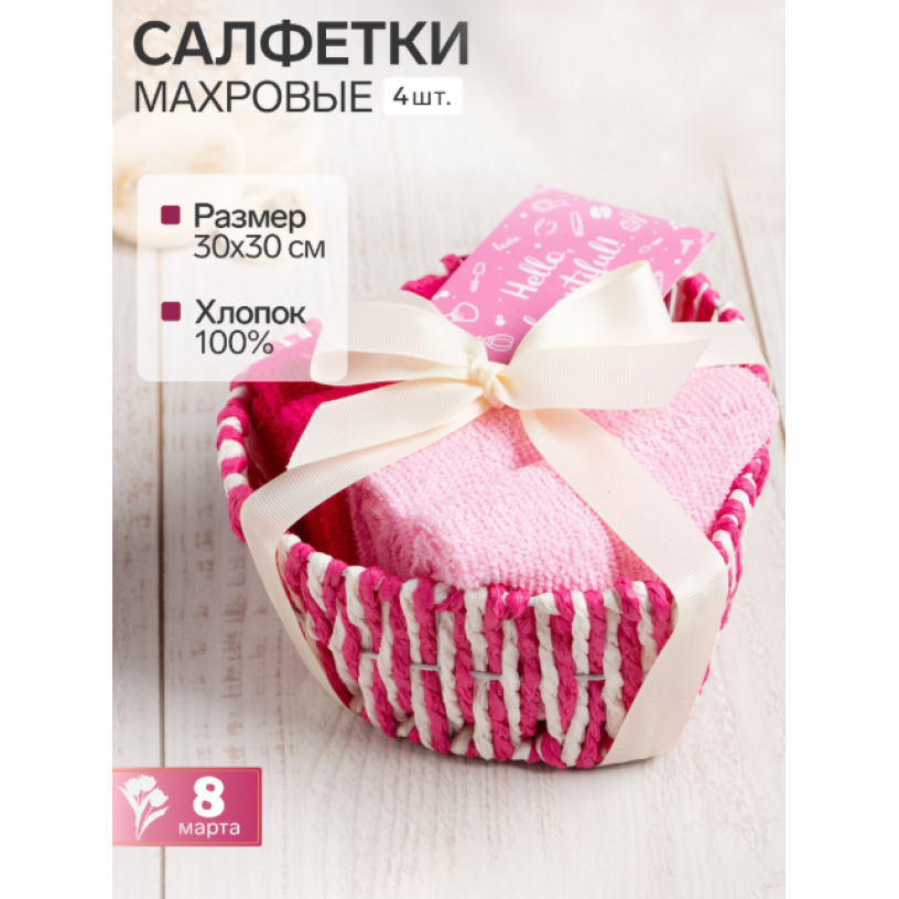 Подарочный набор махровых салфеток Сердечко фуксия