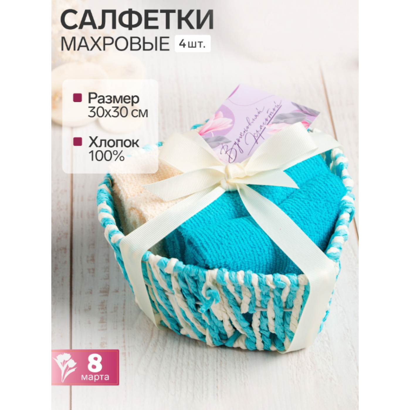 Подарочный набор махровых салфеток Сердечко голубой