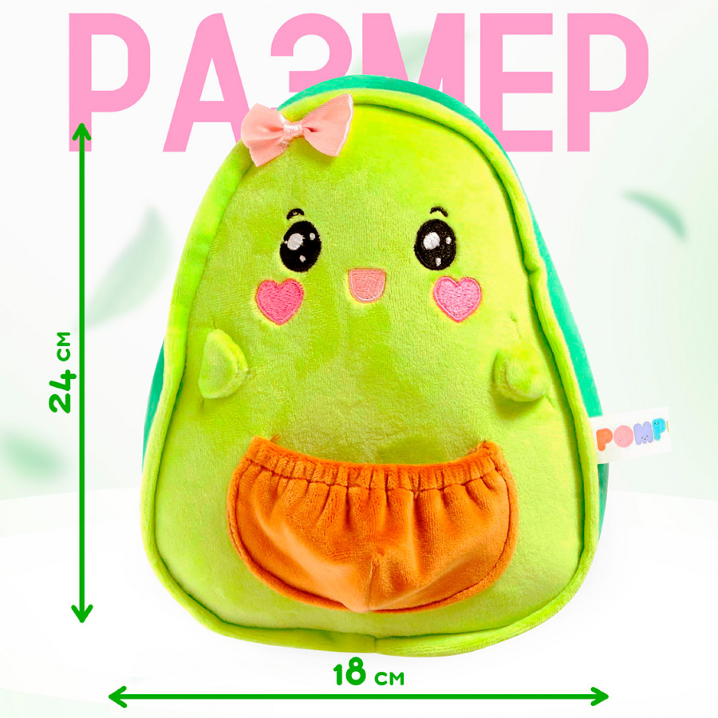 Мягкая игрушка Авокадо Мама с малышом