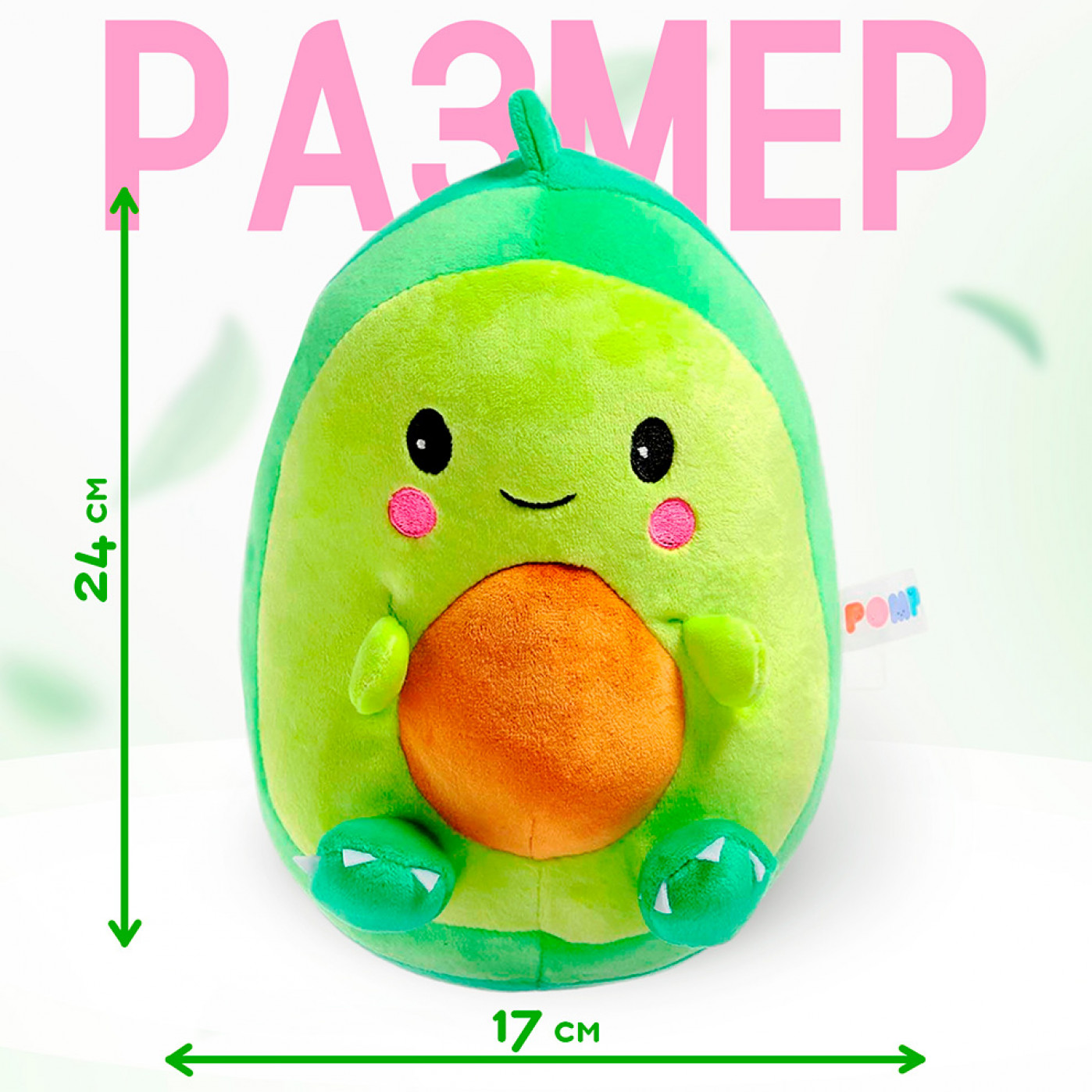 Мягкая игрушка Авокадозавр
