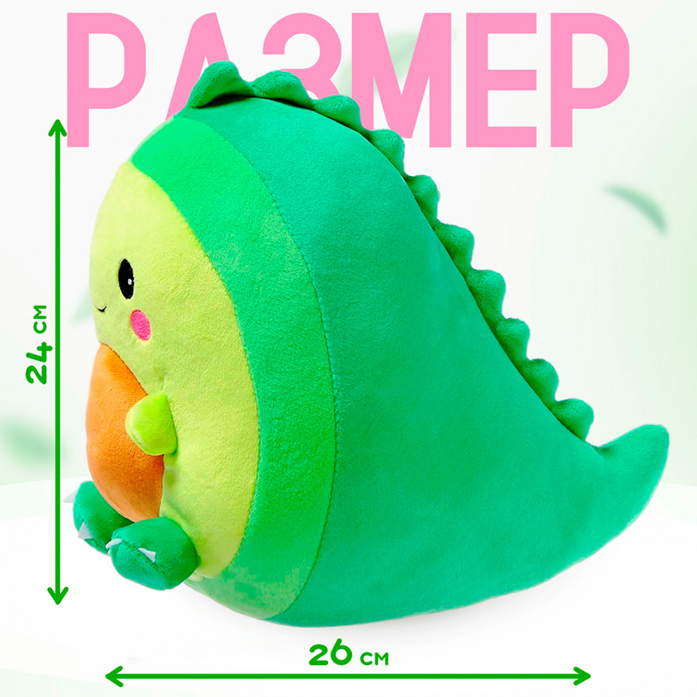 Мягкая игрушка Авокадозавр