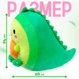 Мягкая игрушка Авокадозавр