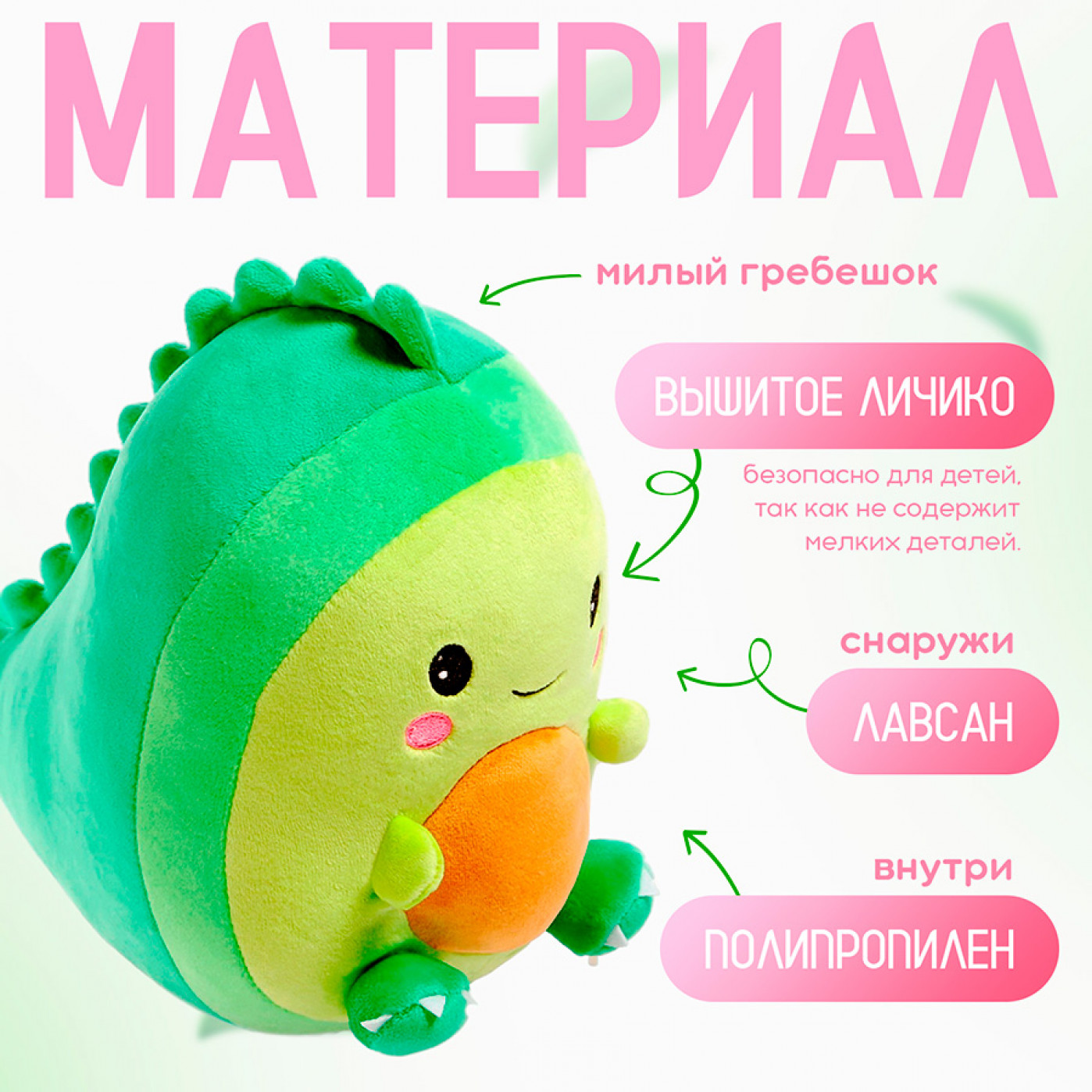 Мягкая игрушка Авокадозавр