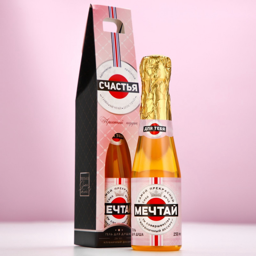 Подарочный гель для душа Мечтай с ароматом клубничного десерта